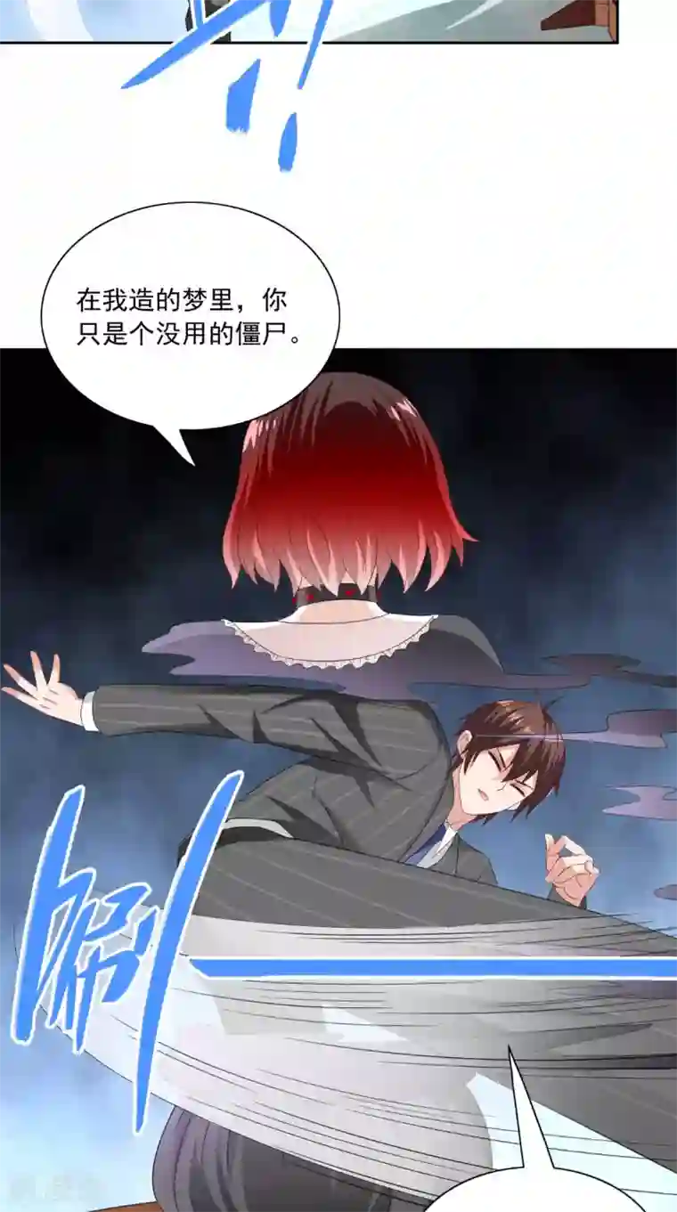 美女大小姐的僵尸高手第146话 梦里啥都有