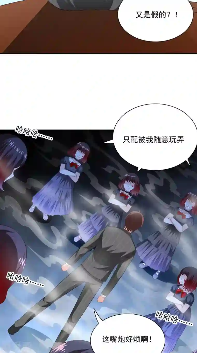 美女大小姐的僵尸高手第146话 梦里啥都有