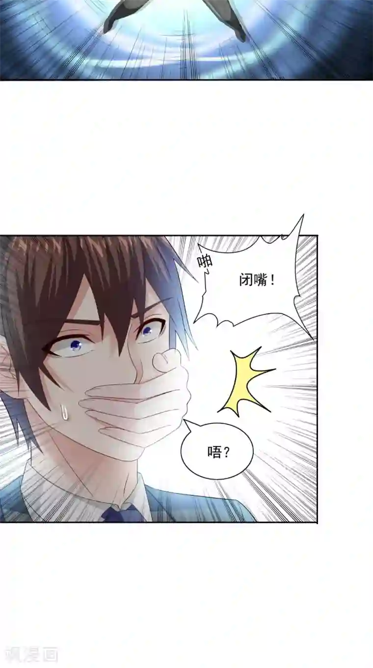 美女大小姐的僵尸高手第146话 梦里啥都有