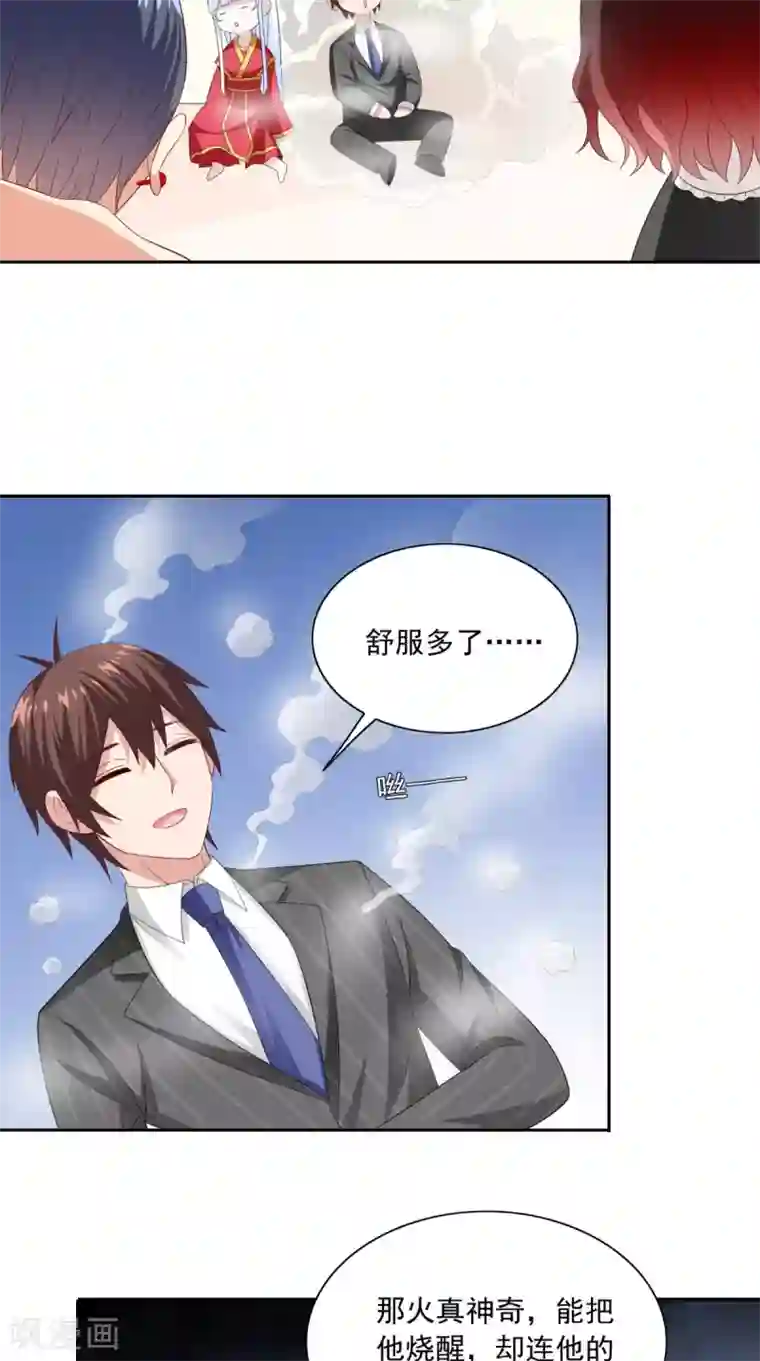 美女大小姐的僵尸高手第146话 梦里啥都有