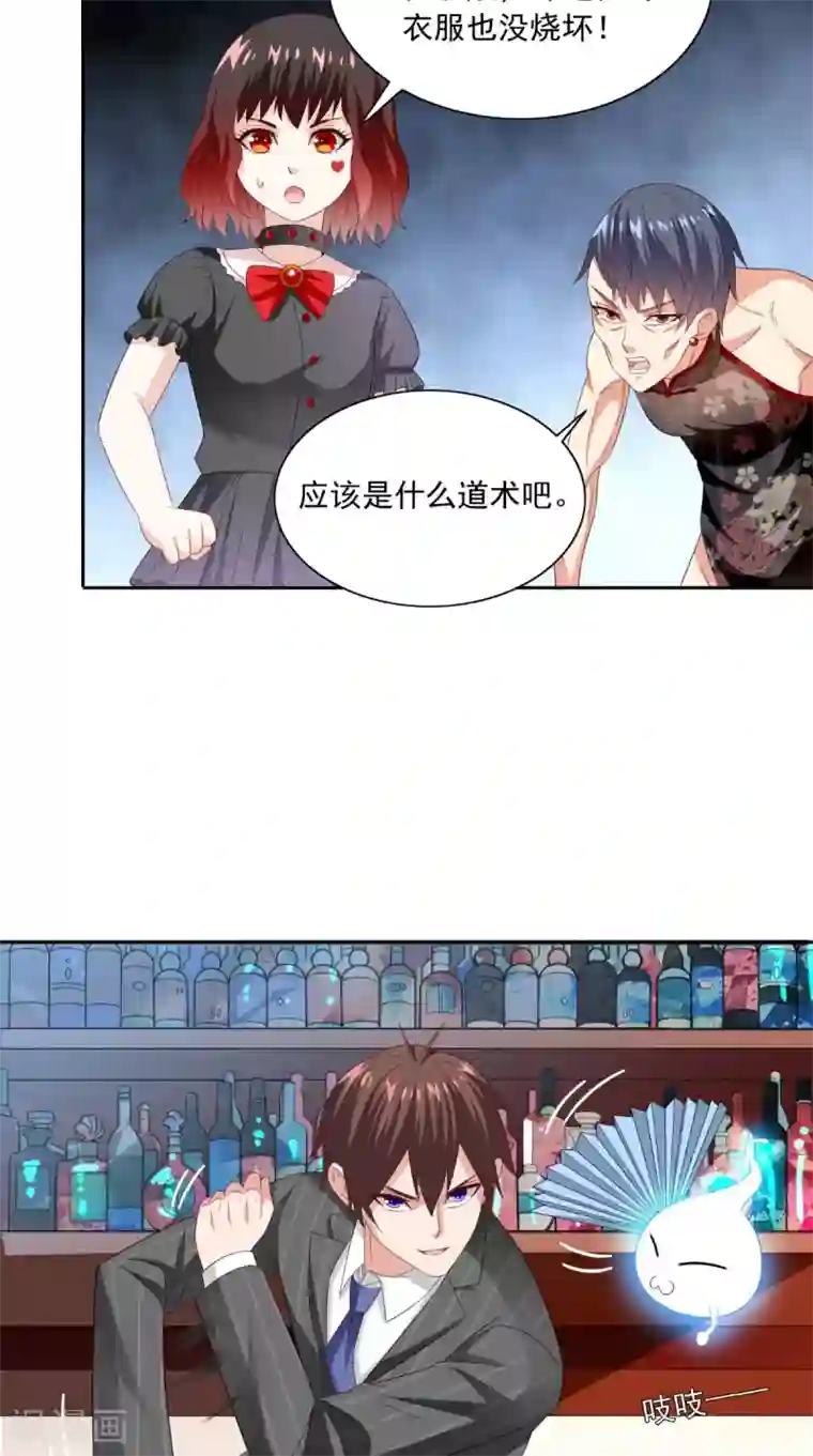 美女大小姐的僵尸高手第146话 梦里啥都有