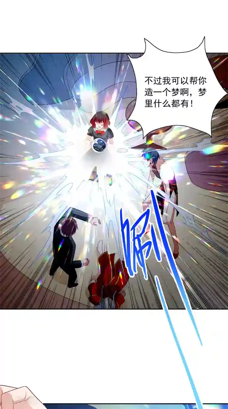 美女大小姐的僵尸高手第146话 梦里啥都有