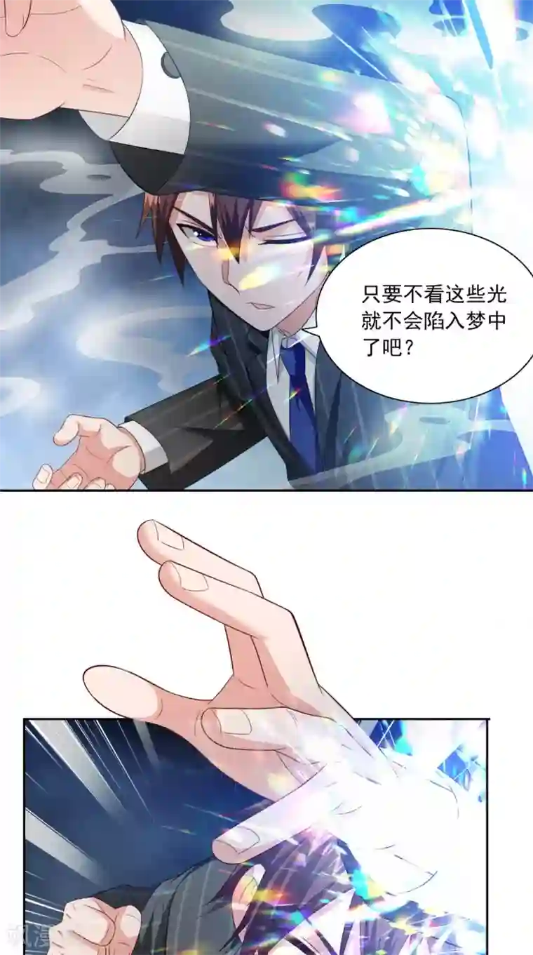 美女大小姐的僵尸高手第146话 梦里啥都有