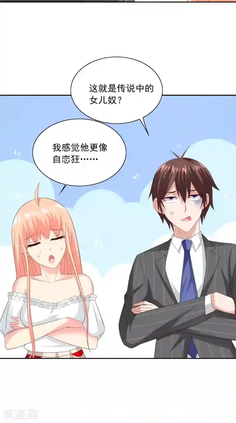 美女大小姐的僵尸高手第147话 还以为你很厉害