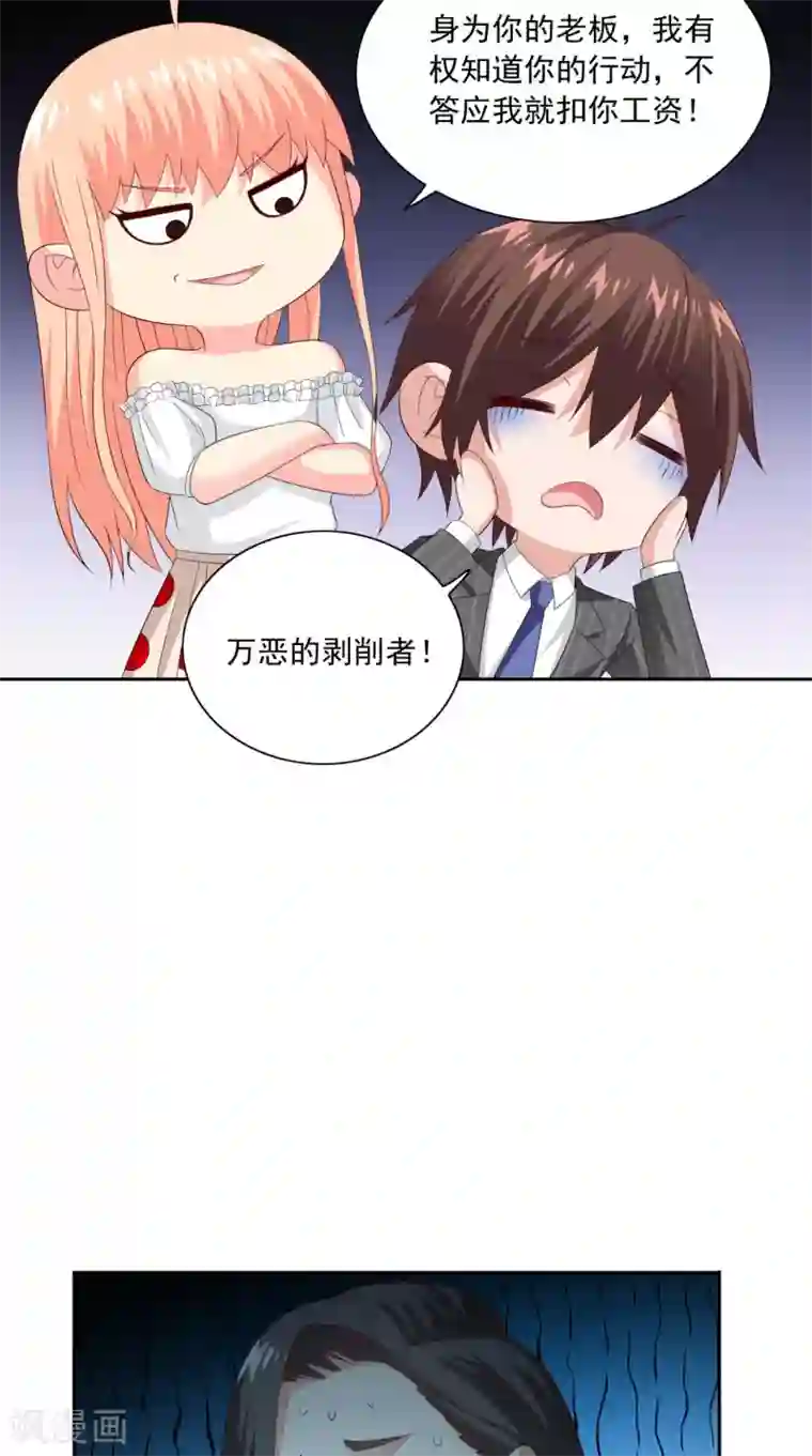 美女大小姐的僵尸高手第147话 还以为你很厉害