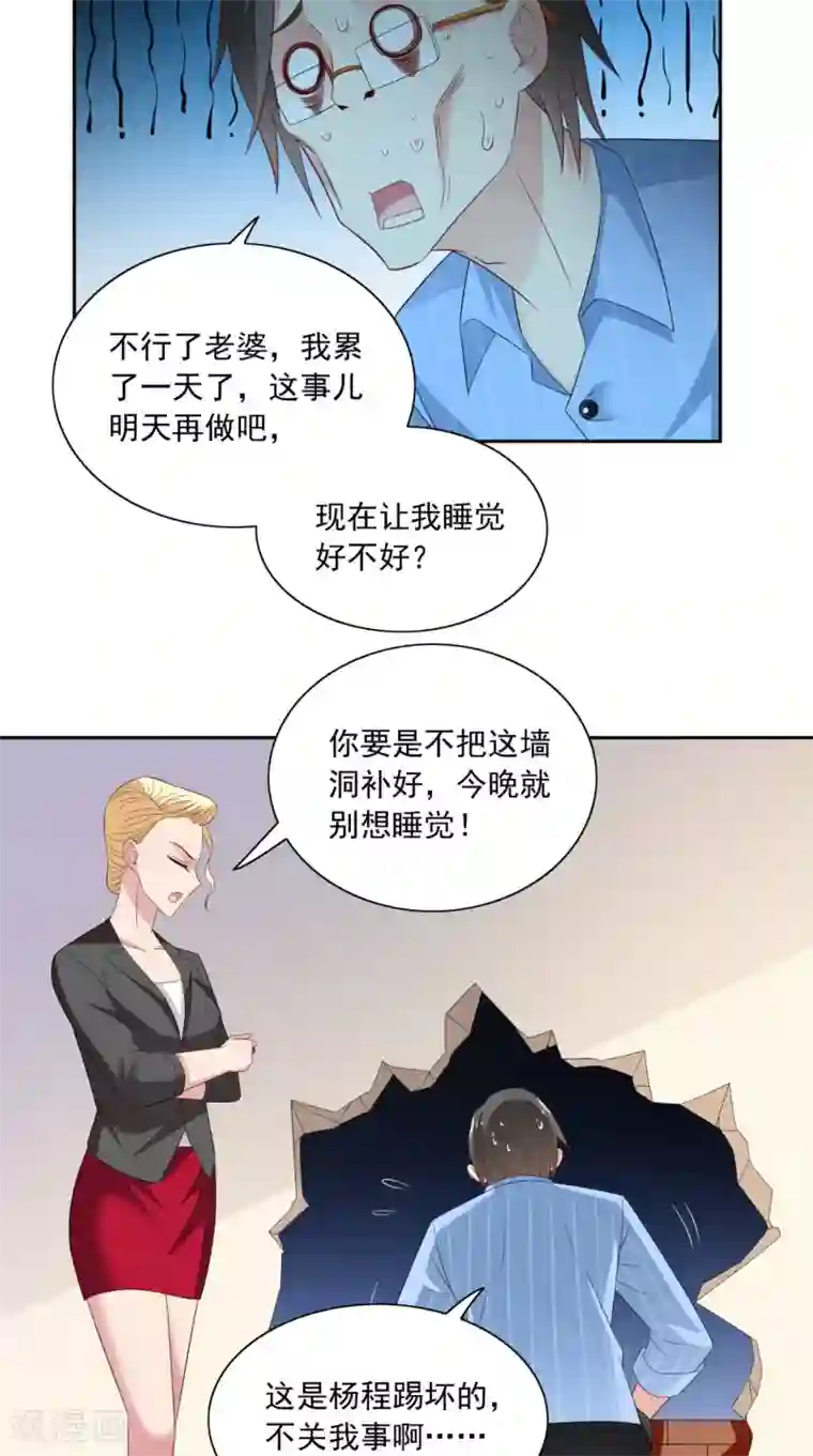 美女大小姐的僵尸高手第147话 还以为你很厉害