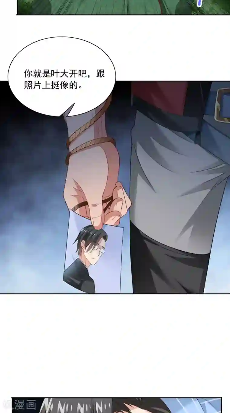 美女大小姐的僵尸高手第147话 还以为你很厉害