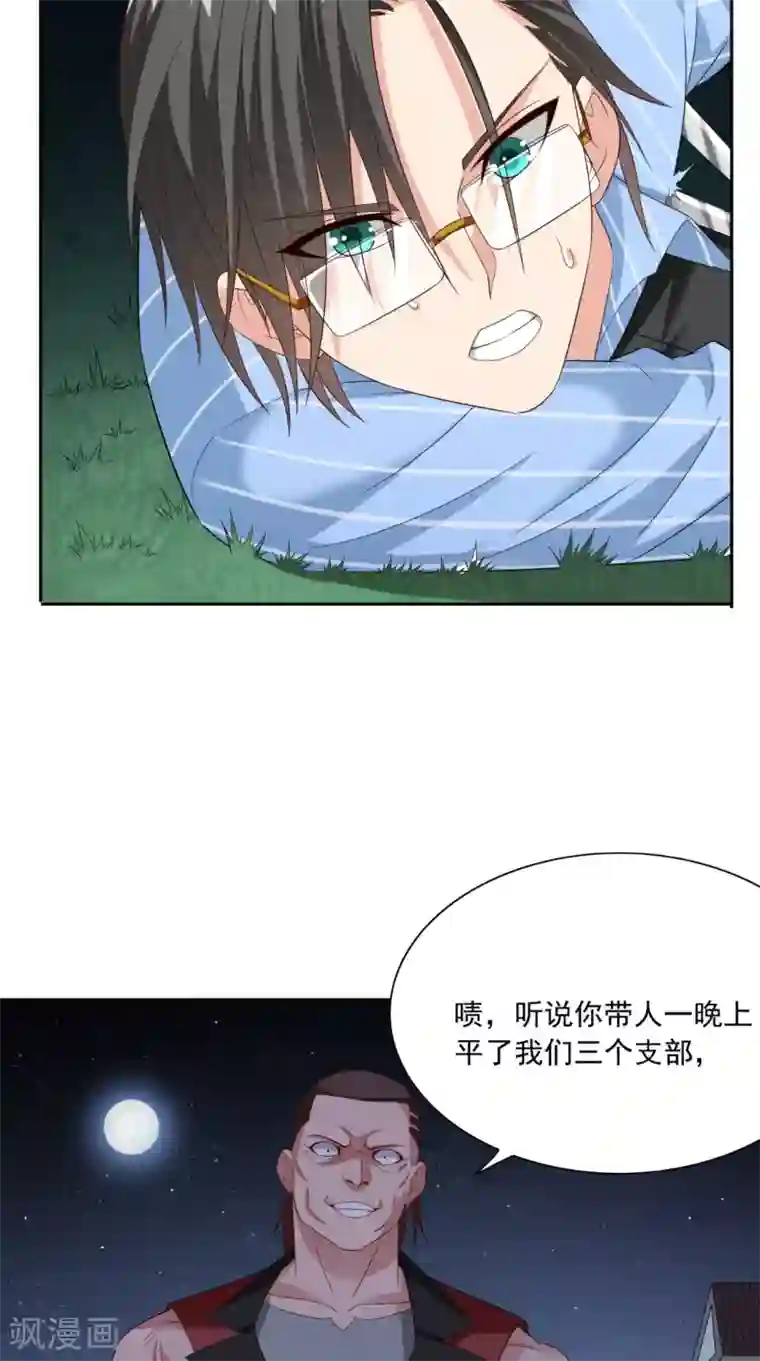 美女大小姐的僵尸高手第147话 还以为你很厉害