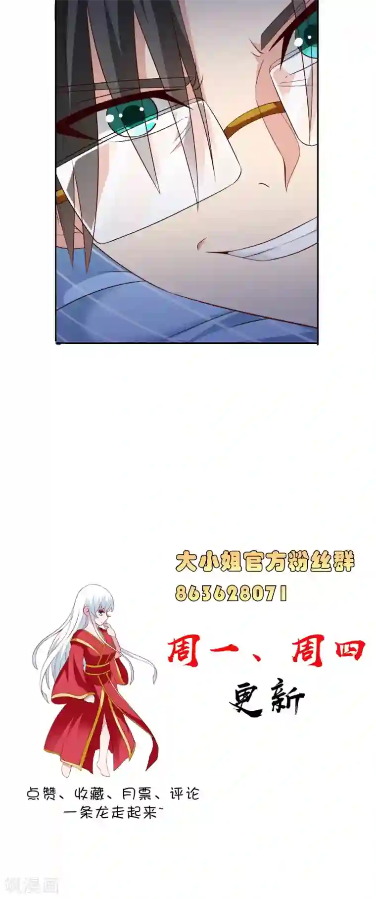 美女大小姐的僵尸高手第147话 还以为你很厉害