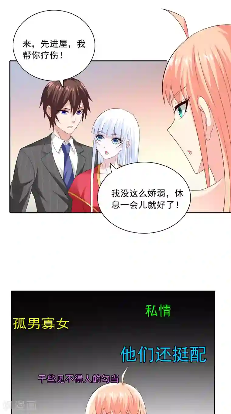 美女大小姐的僵尸高手第147话 还以为你很厉害
