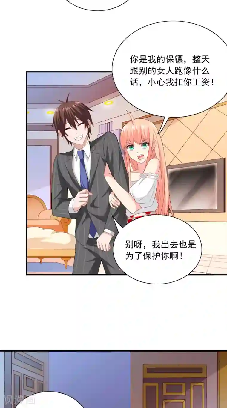 美女大小姐的僵尸高手第147话 还以为你很厉害