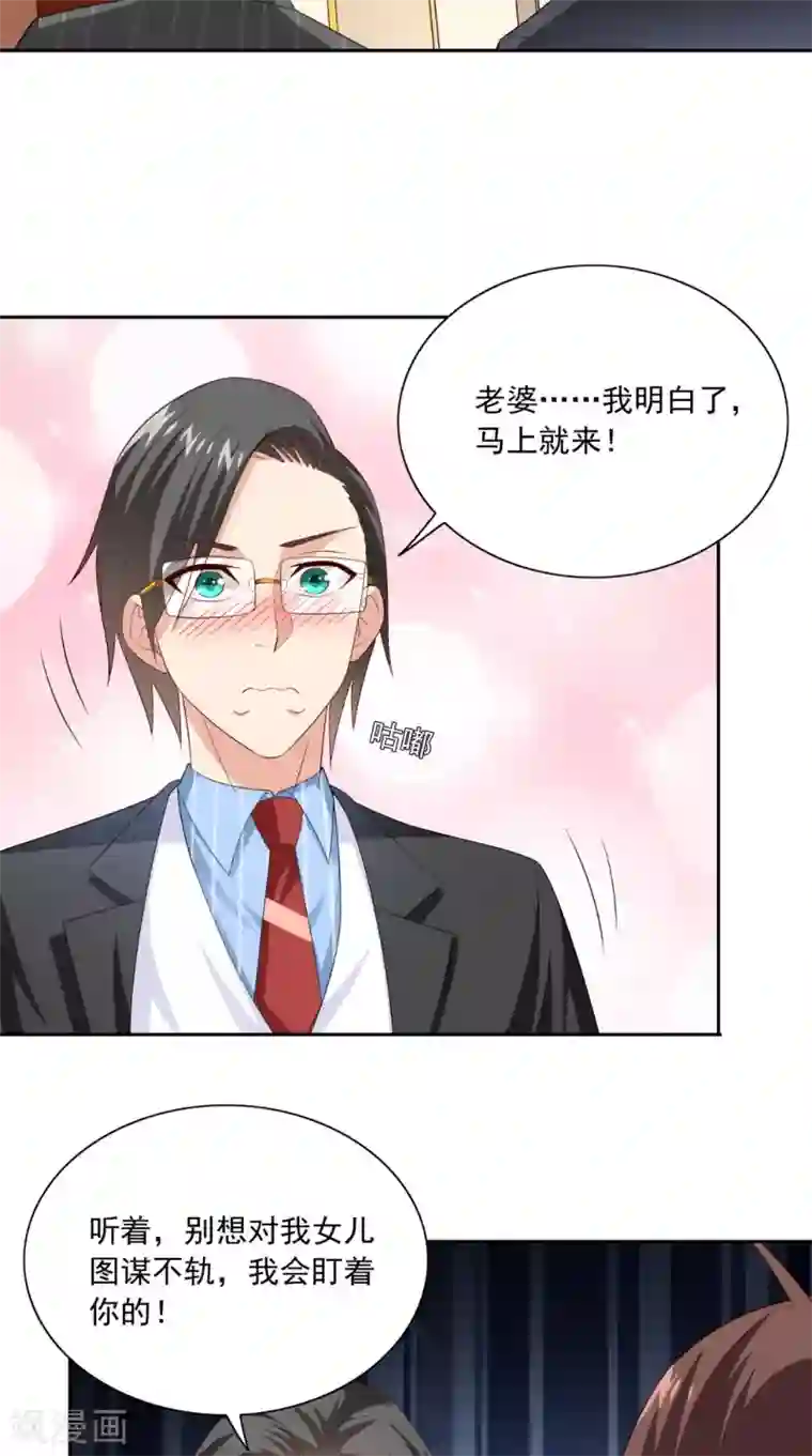 美女大小姐的僵尸高手第147话 还以为你很厉害