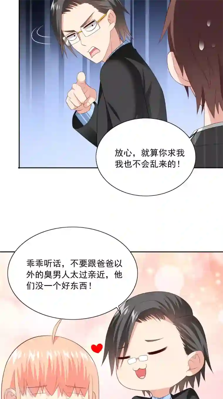 美女大小姐的僵尸高手第147话 还以为你很厉害