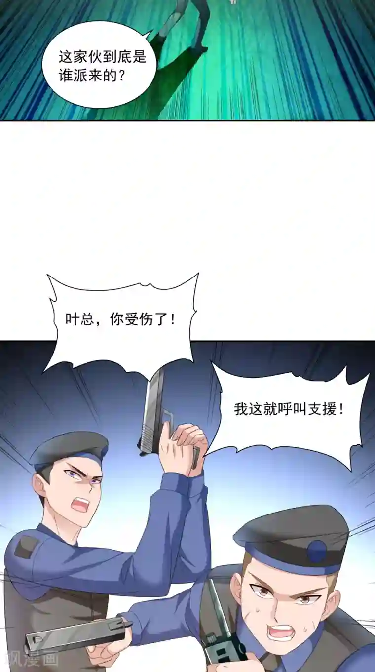 美女大小姐的僵尸高手第148话 让你长长见识