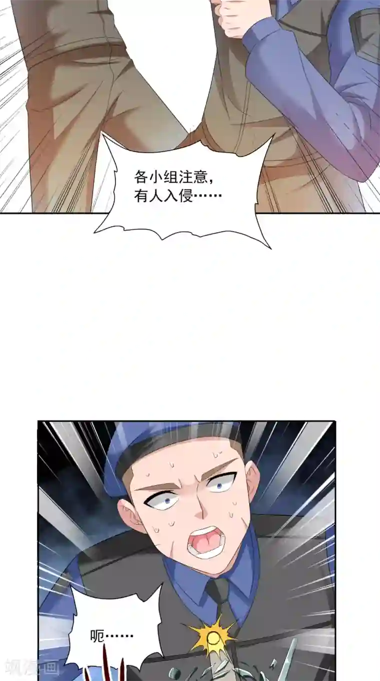 美女大小姐的僵尸高手第148话 让你长长见识