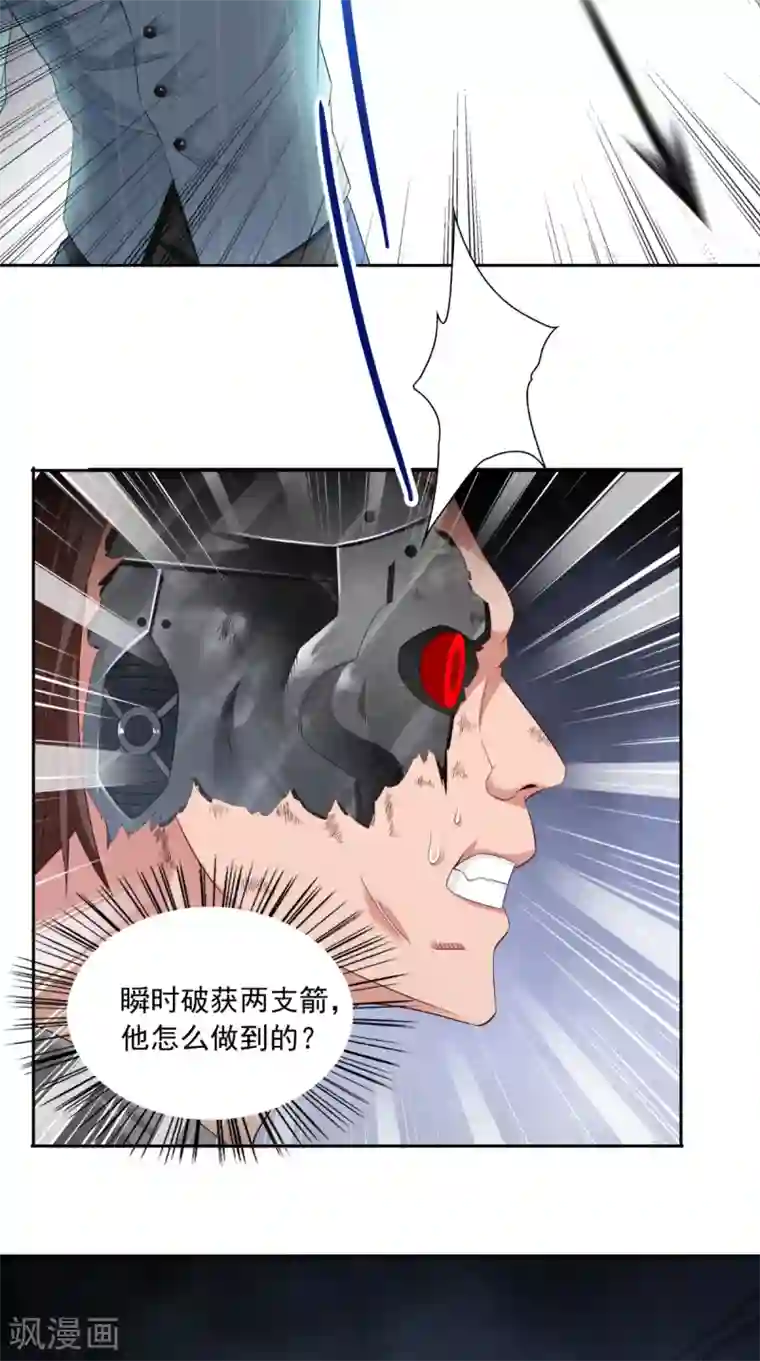 美女大小姐的僵尸高手第148话 让你长长见识