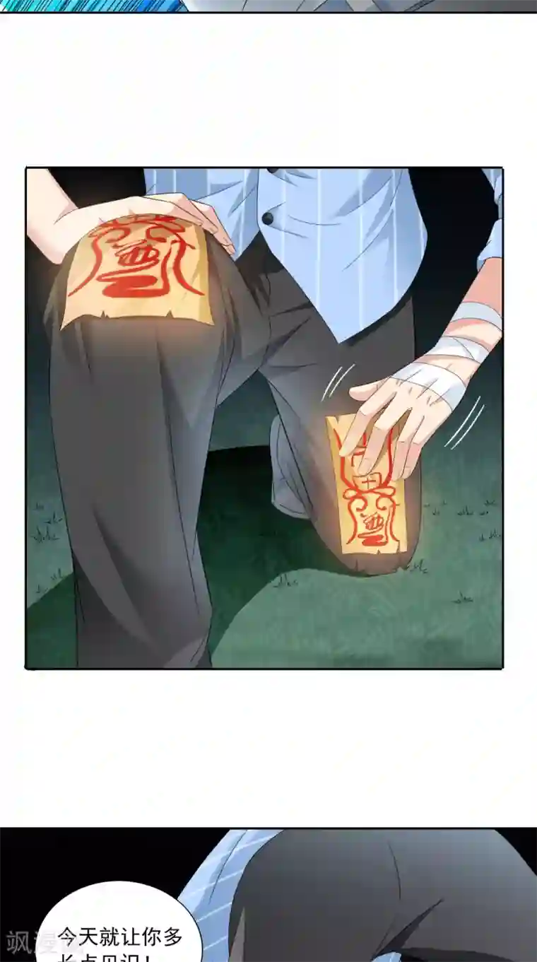 美女大小姐的僵尸高手第148话 让你长长见识