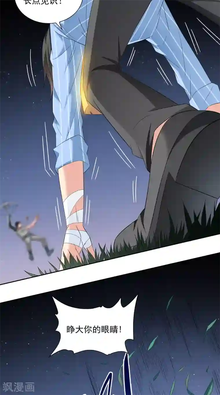 美女大小姐的僵尸高手第148话 让你长长见识