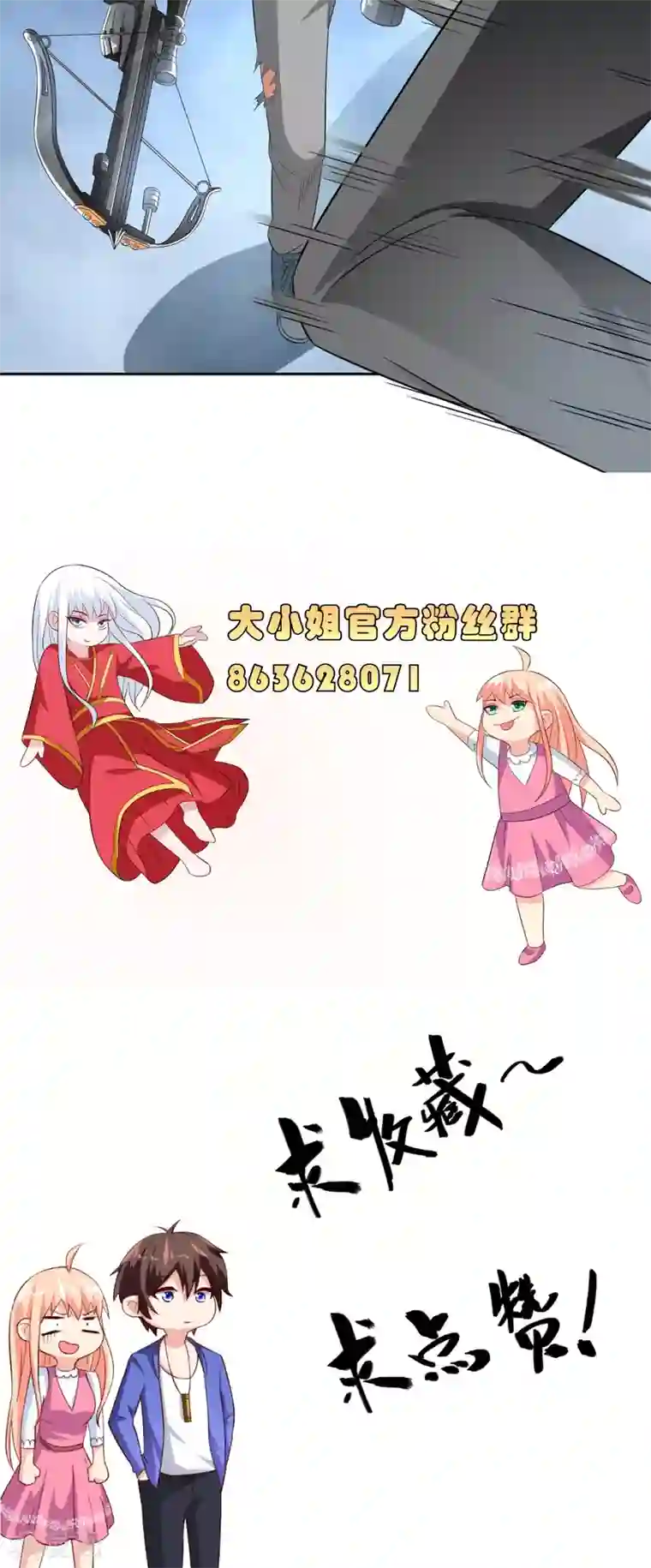 美女大小姐的僵尸高手第148话 让你长长见识