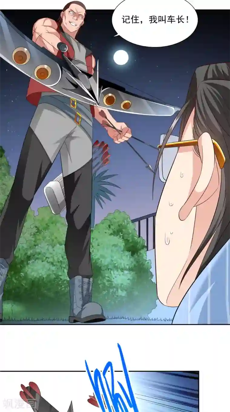 美女大小姐的僵尸高手第148话 让你长长见识