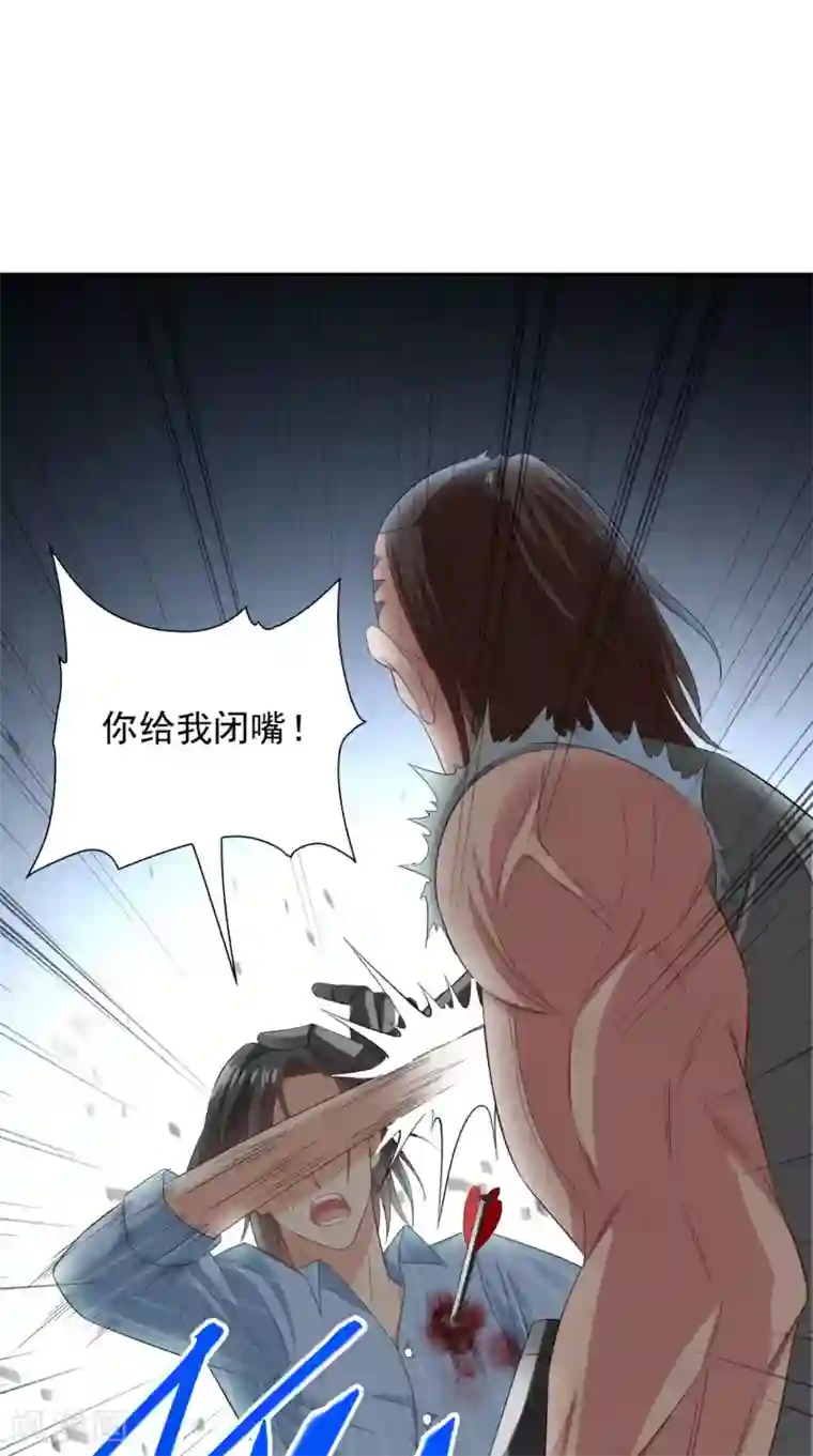 美女大小姐的僵尸高手第149话 是否考虑合作