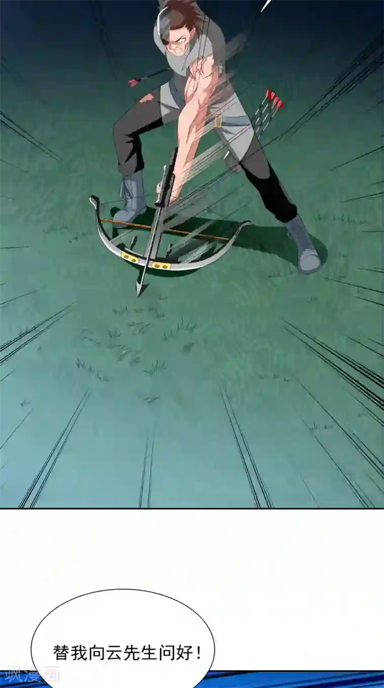 美女大小姐的僵尸高手第149话 是否考虑合作