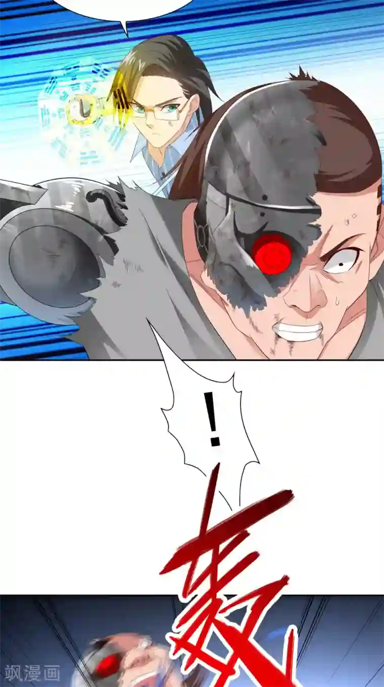 美女大小姐的僵尸高手第149话 是否考虑合作