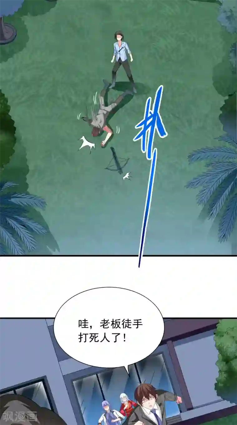 美女大小姐的僵尸高手第149话 是否考虑合作