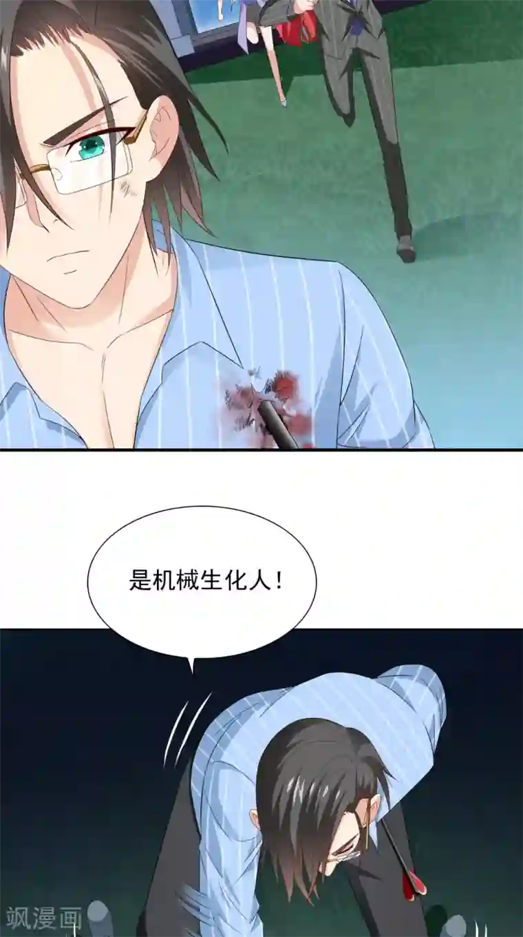 美女大小姐的僵尸高手第149话 是否考虑合作