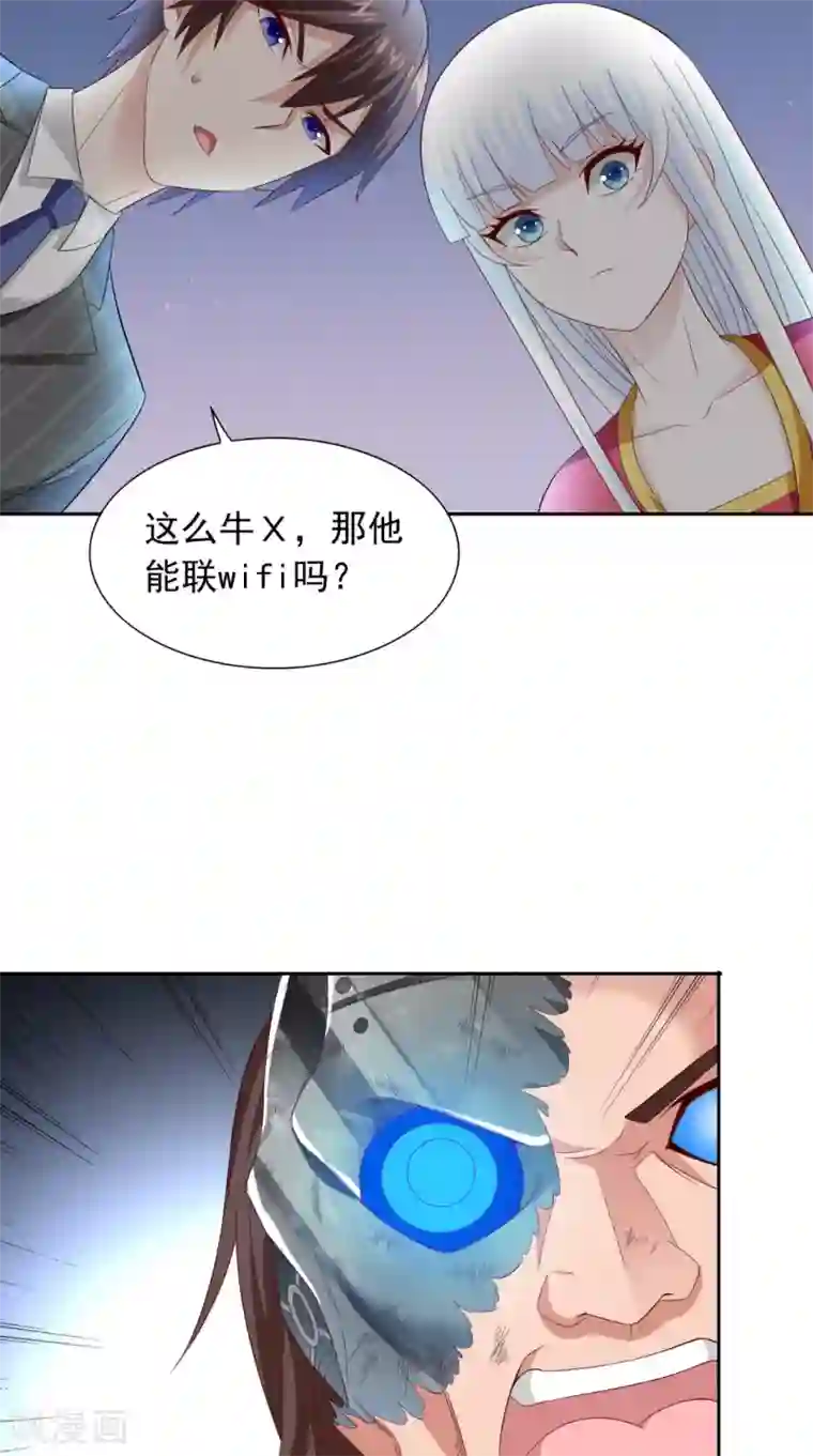 美女大小姐的僵尸高手第149话 是否考虑合作