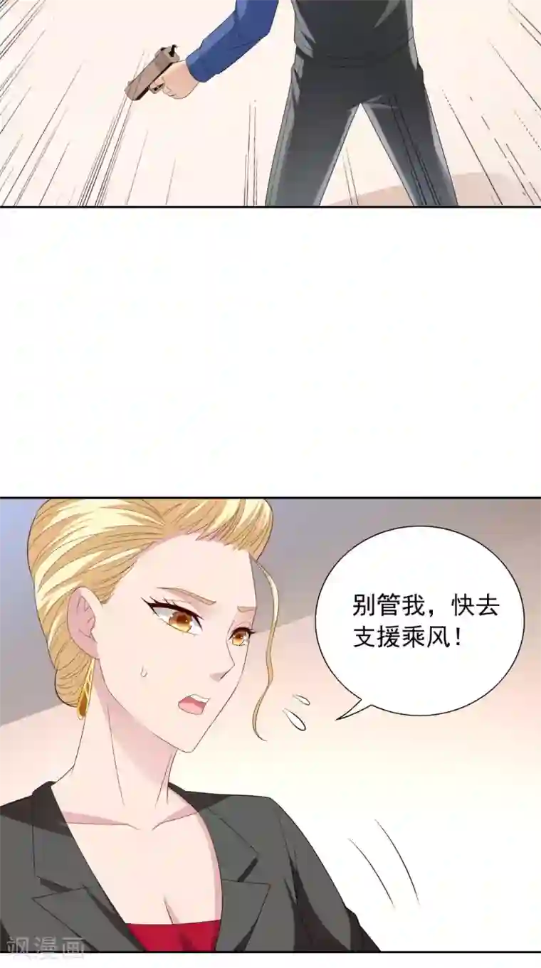 美女大小姐的僵尸高手第149话 是否考虑合作