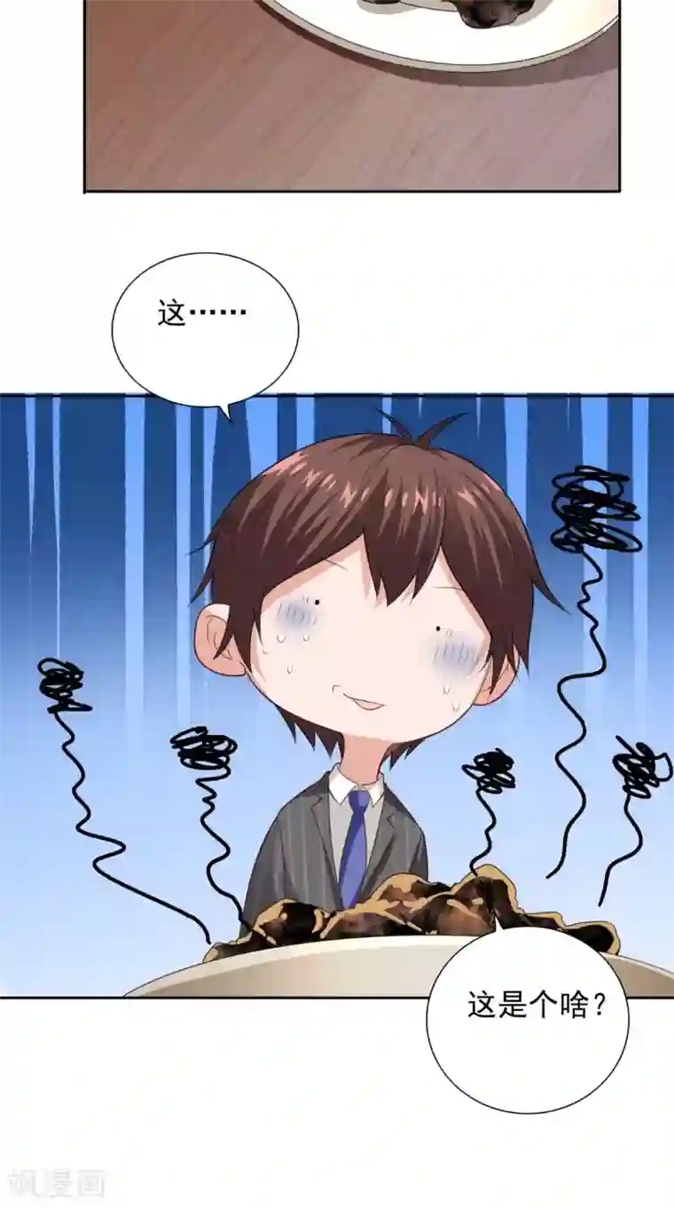 美女大小姐的僵尸高手第150话 血魂之躯