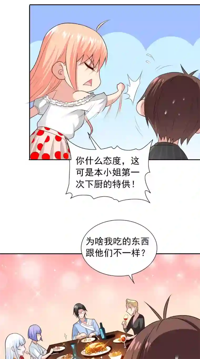 美女大小姐的僵尸高手第150话 血魂之躯