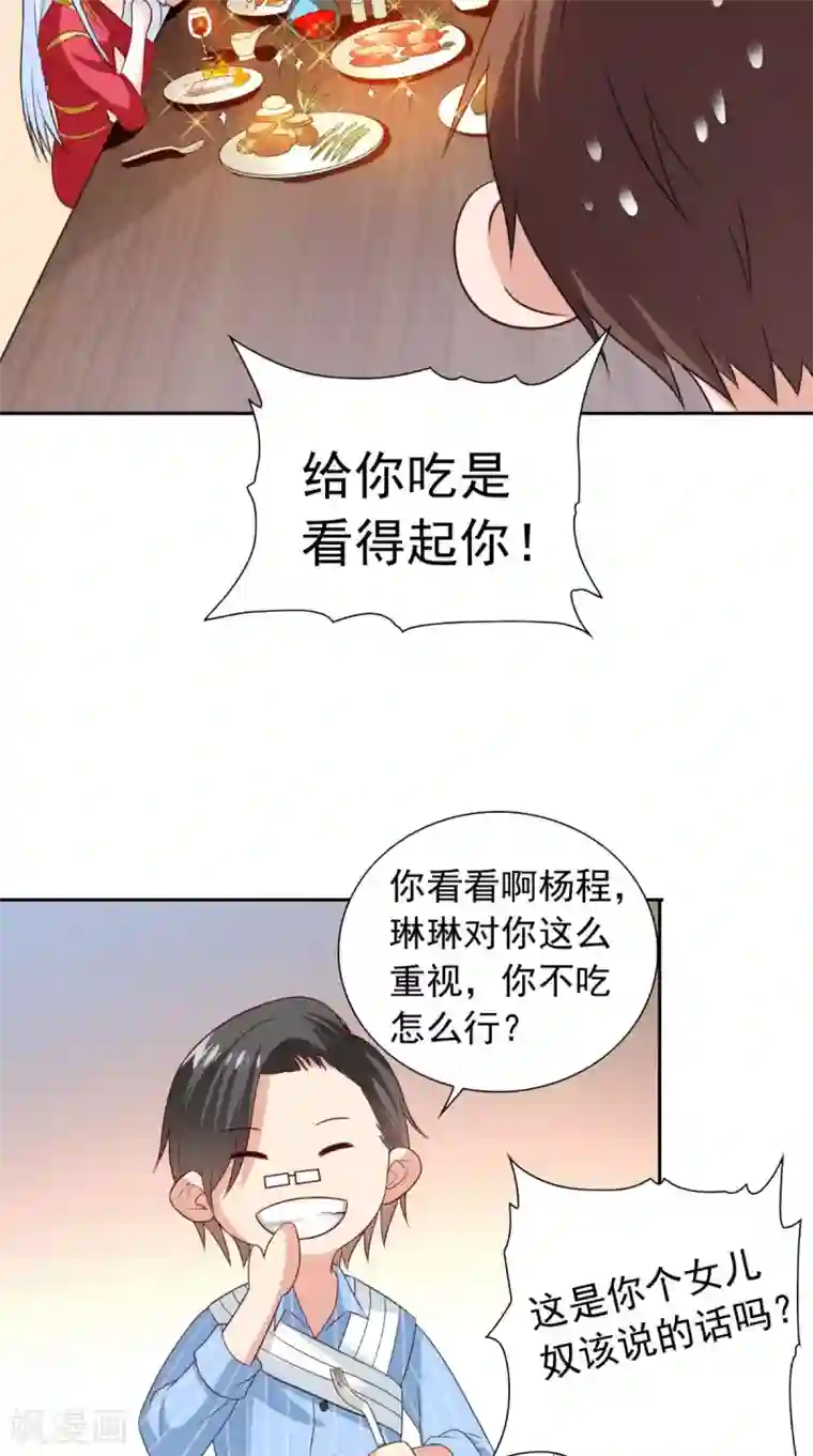 美女大小姐的僵尸高手第150话 血魂之躯