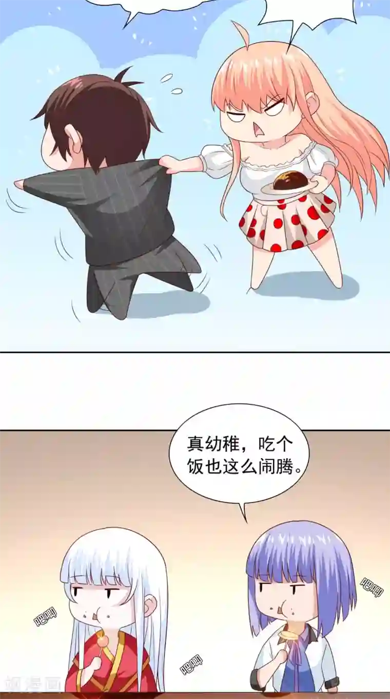 美女大小姐的僵尸高手第150话 血魂之躯