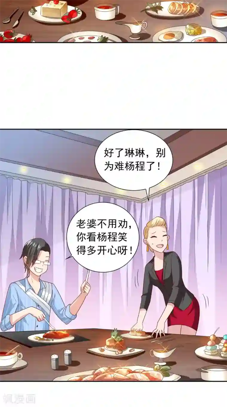 美女大小姐的僵尸高手第150话 血魂之躯