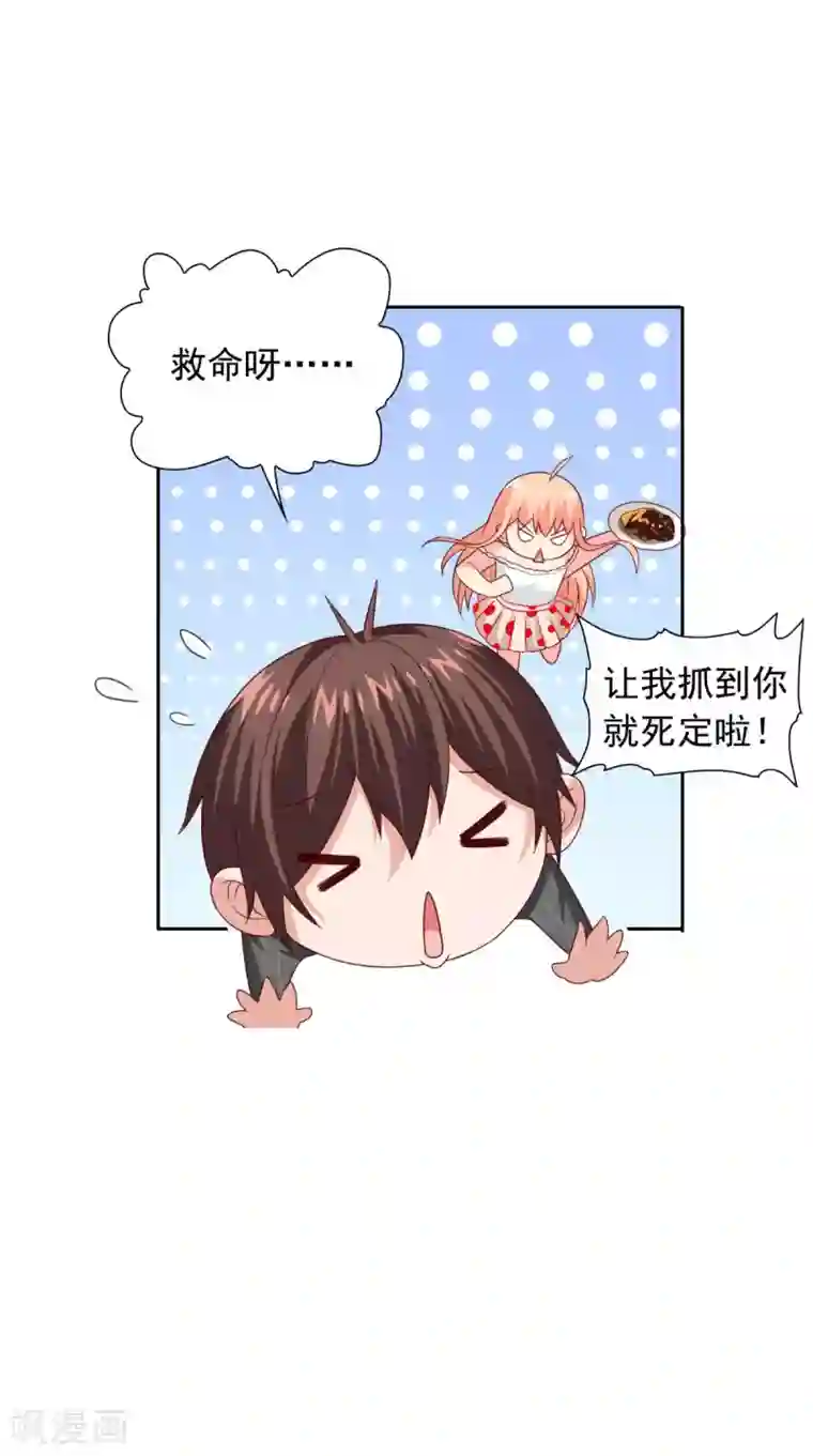 美女大小姐的僵尸高手第150话 血魂之躯