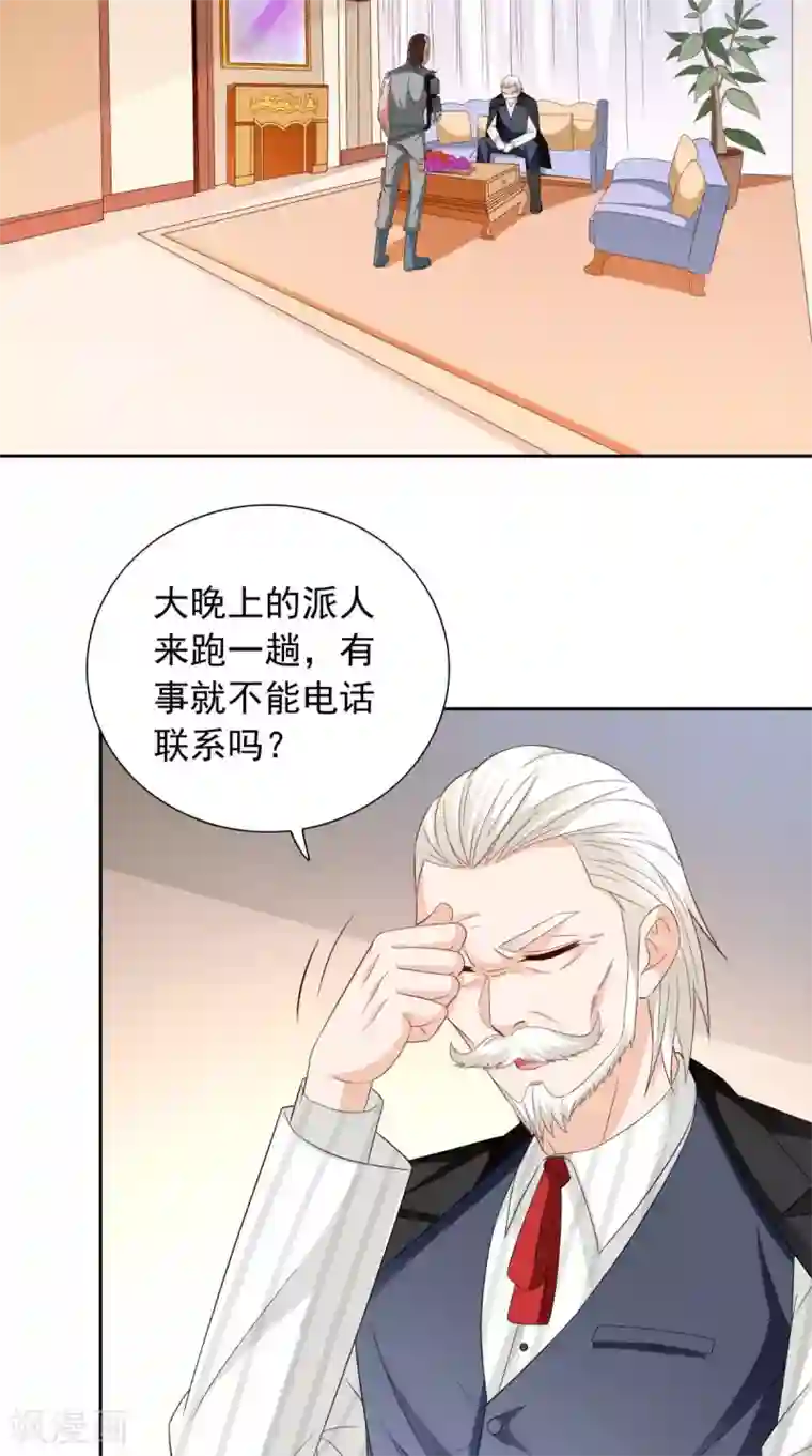 美女大小姐的僵尸高手第150话 血魂之躯
