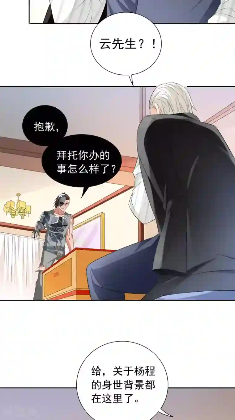 美女大小姐的僵尸高手第150话 血魂之躯