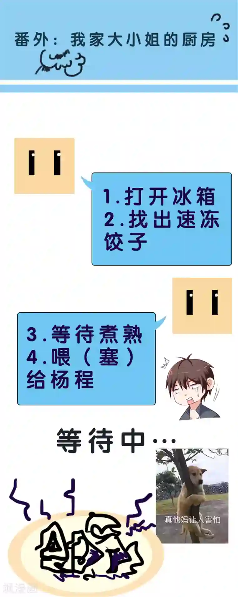 美女大小姐的僵尸高手第150话 血魂之躯