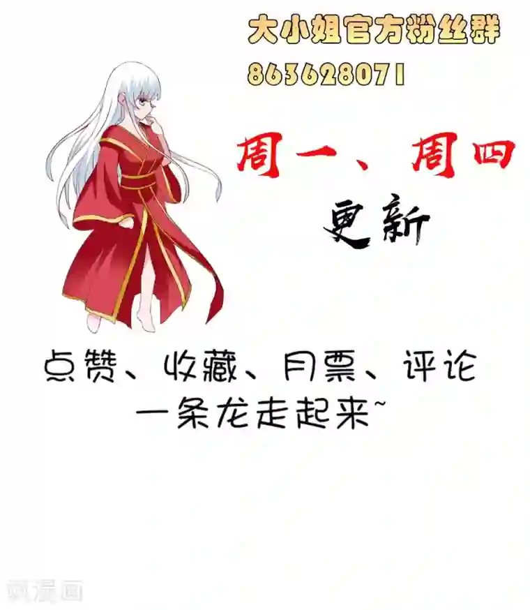 美女大小姐的僵尸高手第150话 血魂之躯