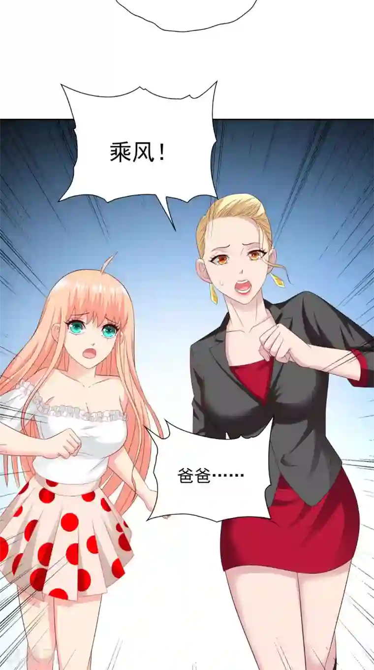 美女大小姐的僵尸高手第150话 血魂之躯