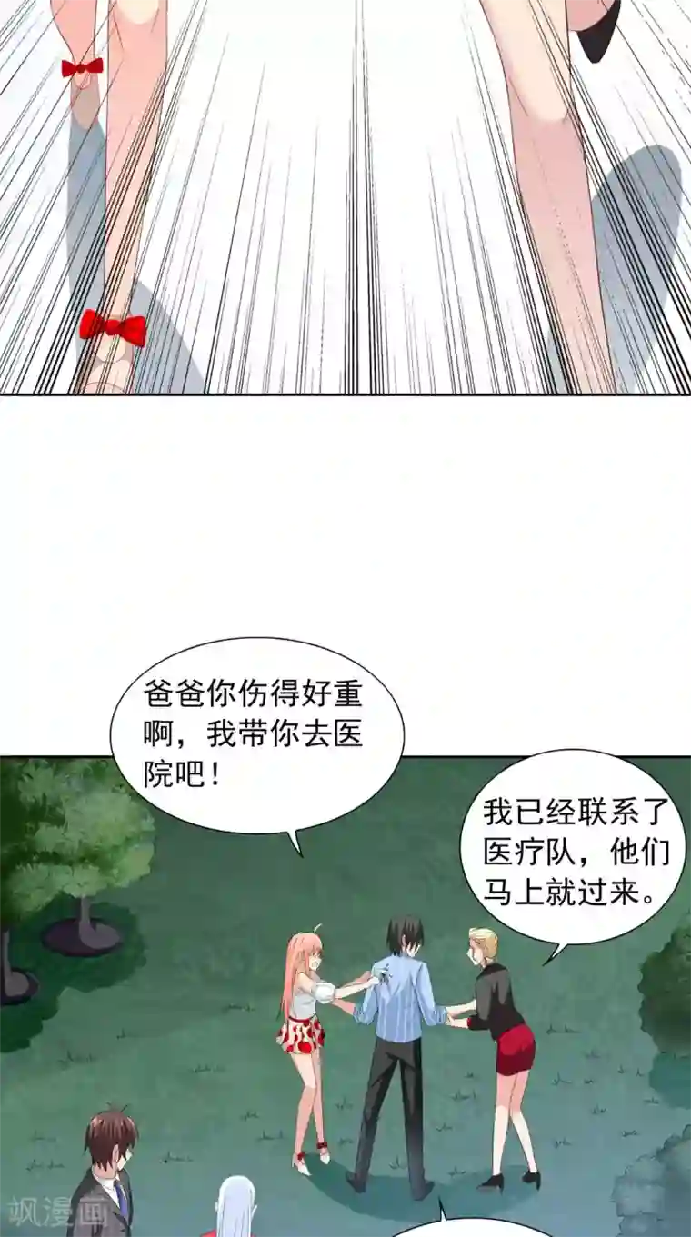 美女大小姐的僵尸高手第150话 血魂之躯