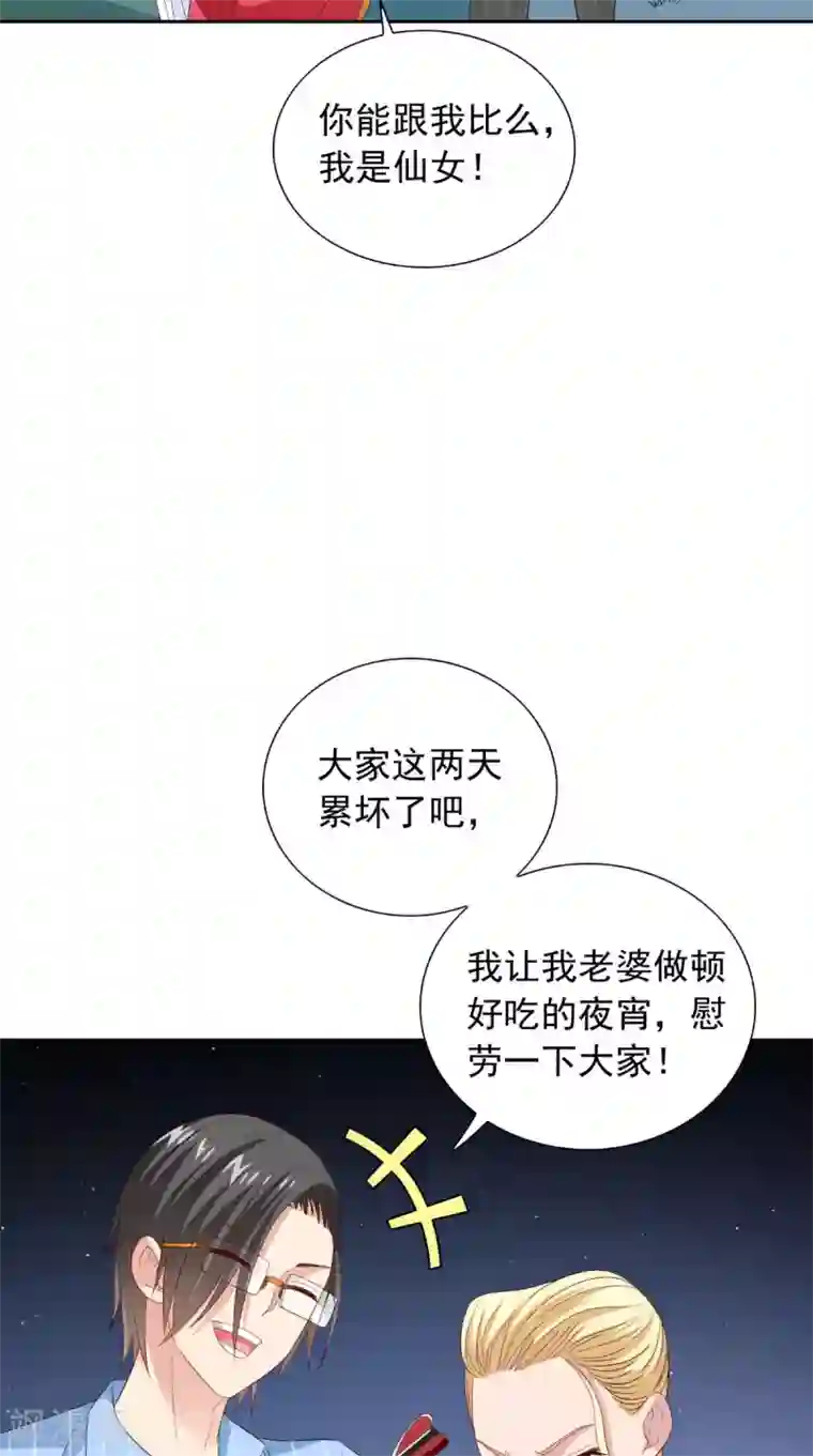 美女大小姐的僵尸高手第150话 血魂之躯