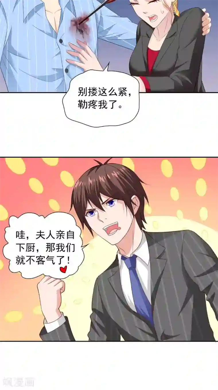 美女大小姐的僵尸高手第150话 血魂之躯