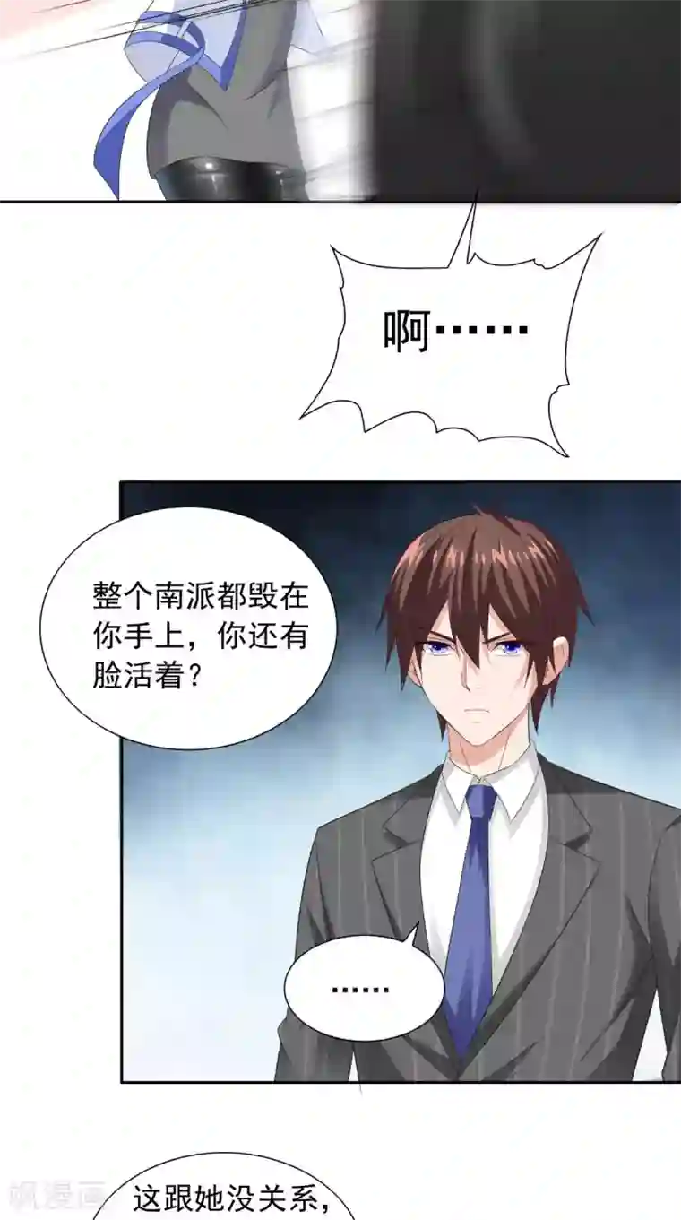 美女大小姐的僵尸高手第151话 开过光的嘴