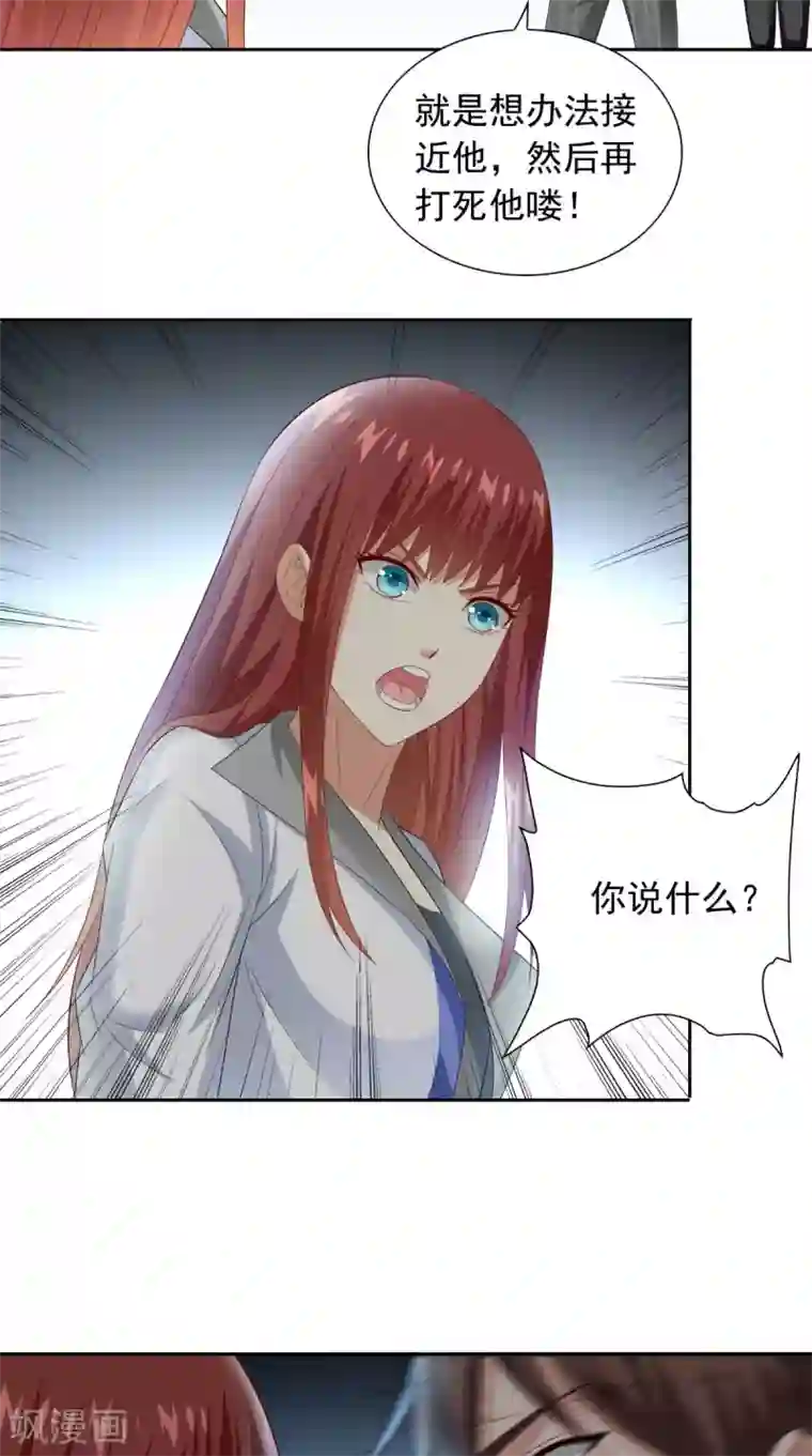 美女大小姐的僵尸高手第151话 开过光的嘴