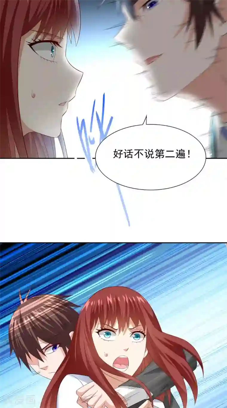 美女大小姐的僵尸高手第151话 开过光的嘴
