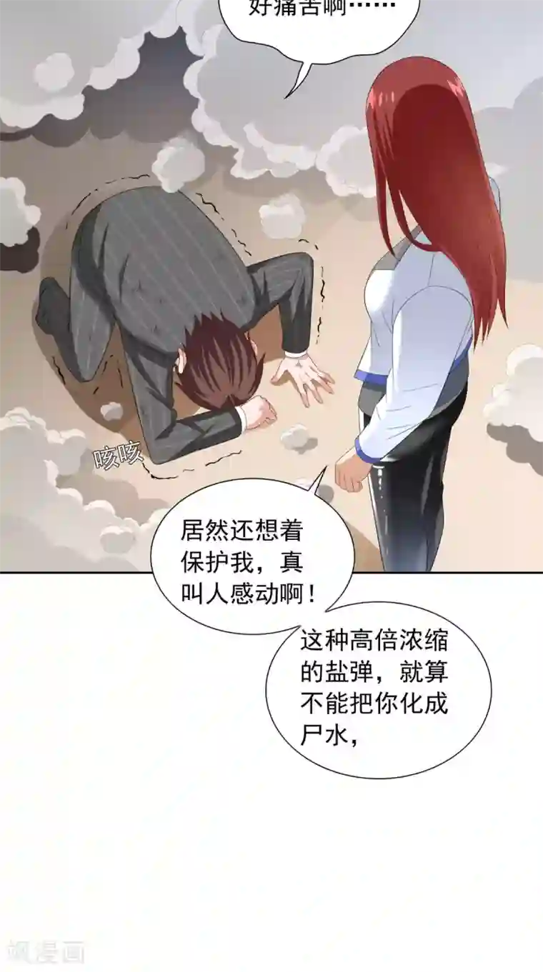 美女大小姐的僵尸高手第151话 开过光的嘴