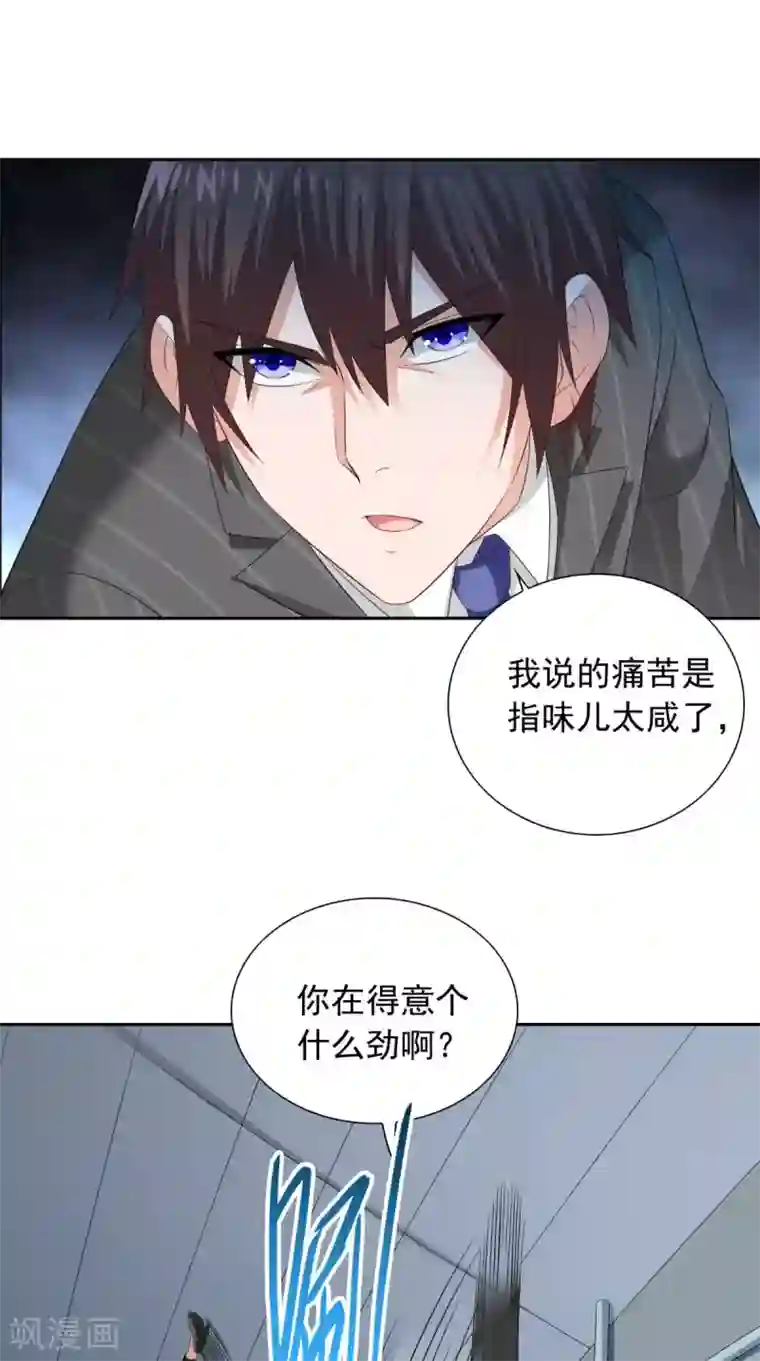 美女大小姐的僵尸高手第151话 开过光的嘴